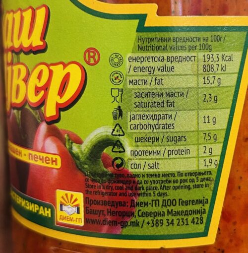 BAS Ajvar Mild 290G - Image 2